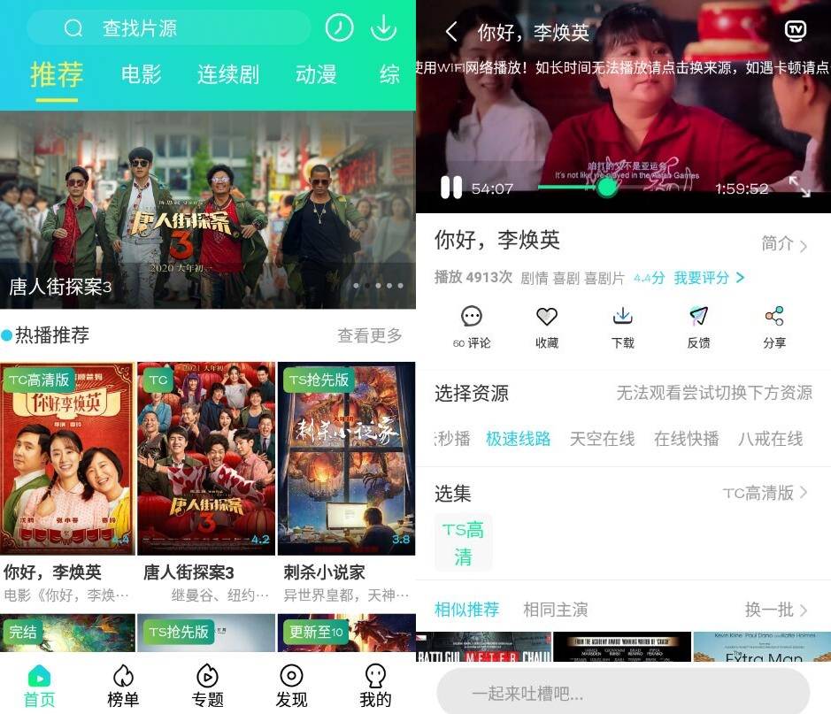 侦探影视v3.3.2 解锁4K高清