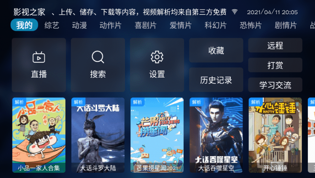 影视之家v1.3.4无广告版