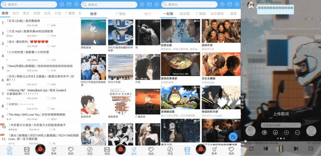 轻音社v1.4.1.0 去下载和切换限制