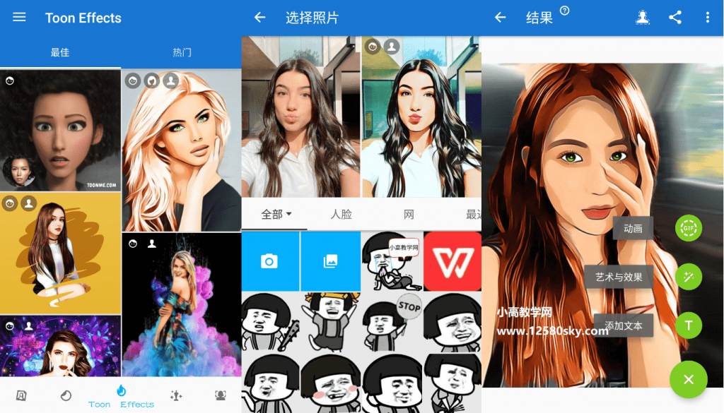 ToonMe 卡通相机v0.5.27解锁专业版