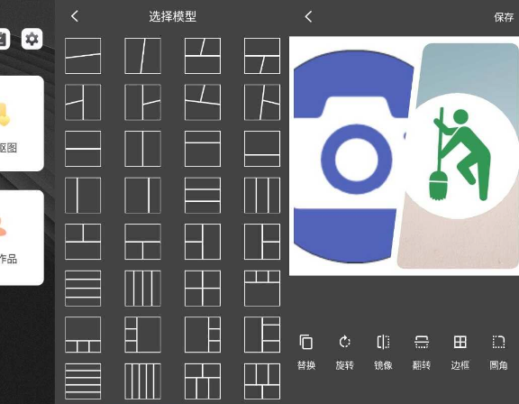 安卓PS修图软件v6.7.2 高级版