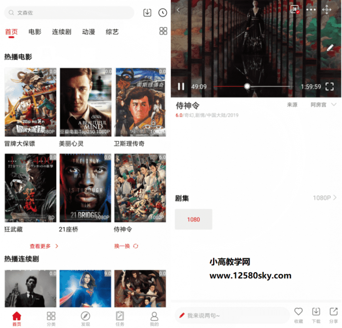 阿房影视v5.1.7免会员免广告版