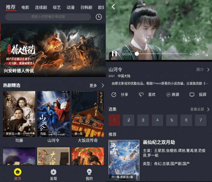 馒头影视v1.0.2绿化版