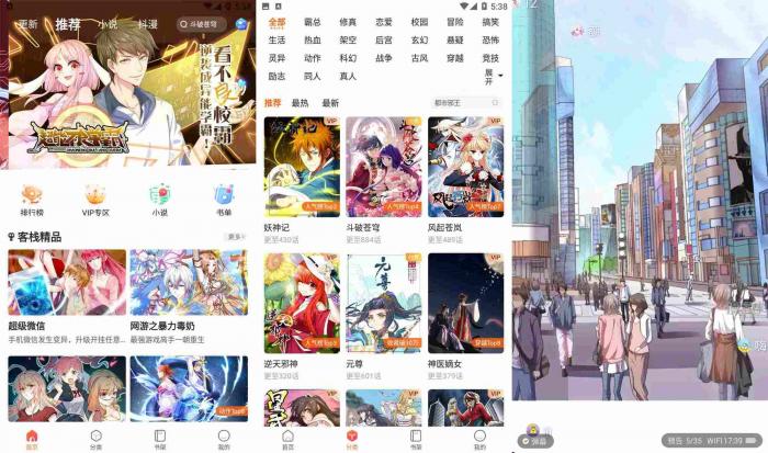 『精品资源』漫客栈VIP版