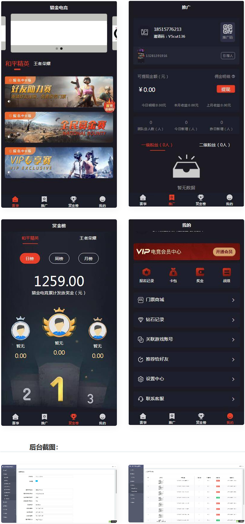 游戏竞赛掌趣电竞源码