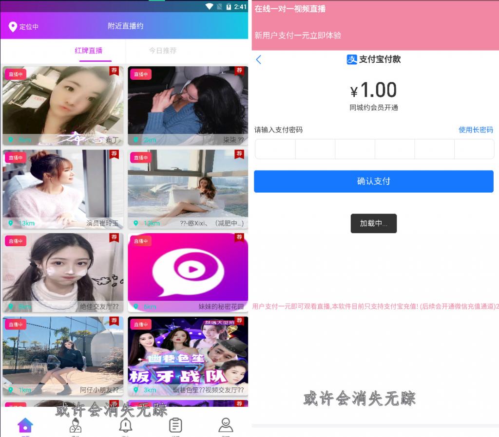 全自动口令lei源码 app不报毒