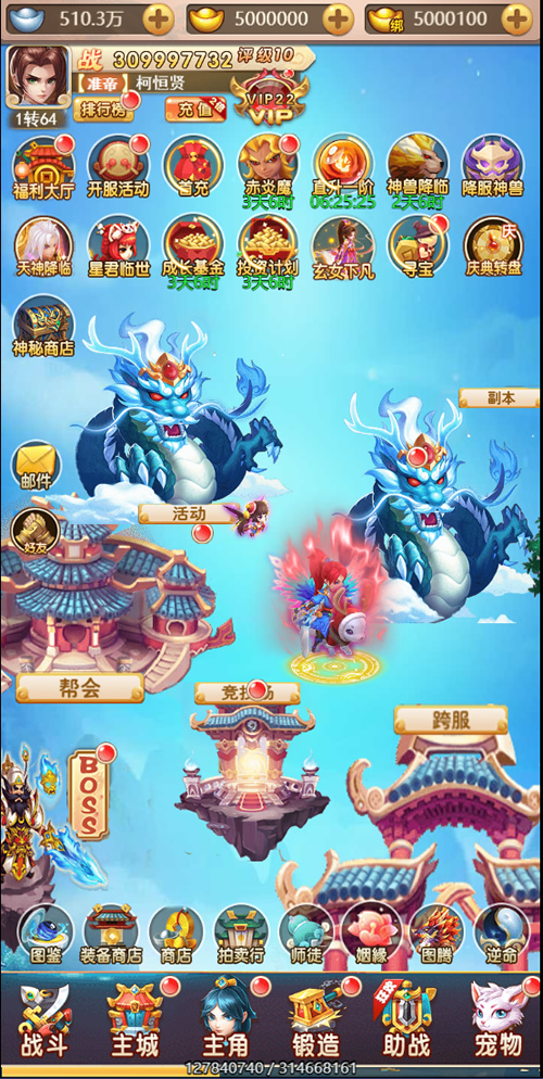 【亲测无措】H5天命西游完整源码+视频搭建教程+授权后台运营版打包