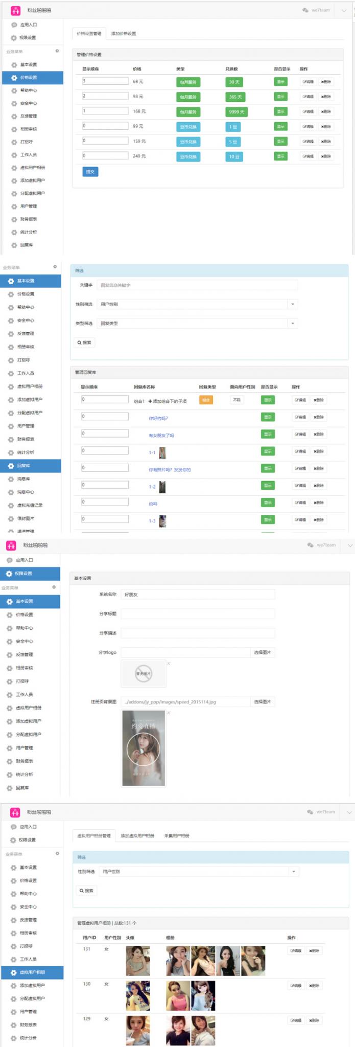 直播交友附近人自动打招呼视频通话+机器人已对接免签约支付完美全套源码附带视频资源