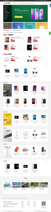 OpenWBS 企业商城系统(手机端 PC端 微信 分销)