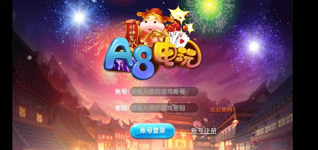 荣耀二开A8娱乐完整组件 服务器打包+全动态的大厅