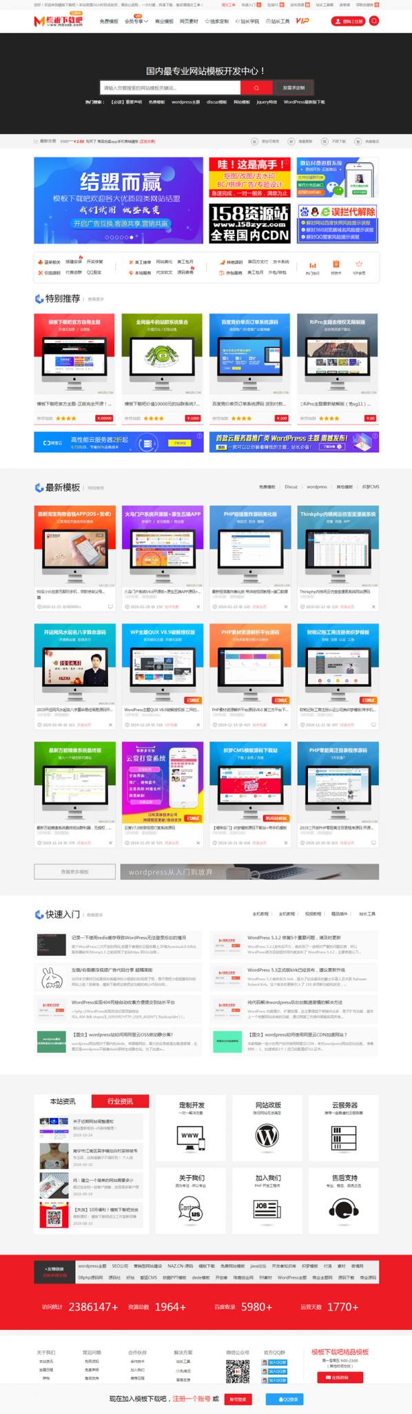 wp下载吧主题模板_内含newzhan2.60无授权版本