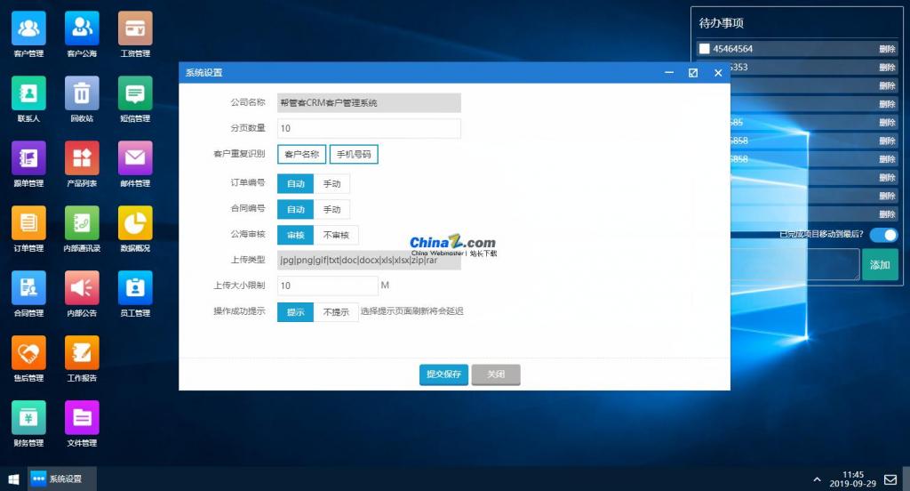 帮管客CRM客户管理系统 v3.2.0