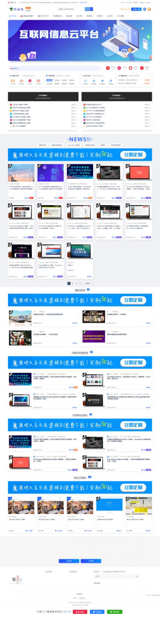 陌佑网资源文章数据打包源码 整站打包32.04GB