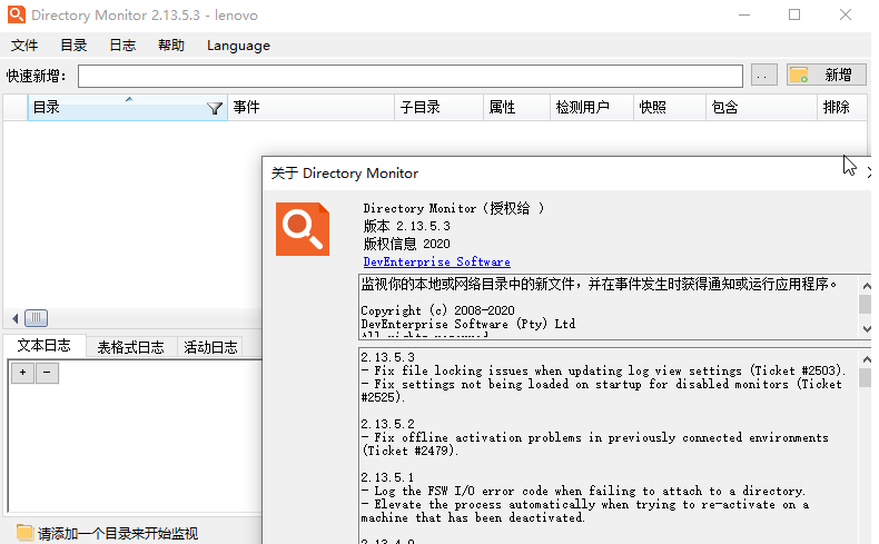 Directory Monitor v2.13.5.7 Directory Monitor v2.13.5.7