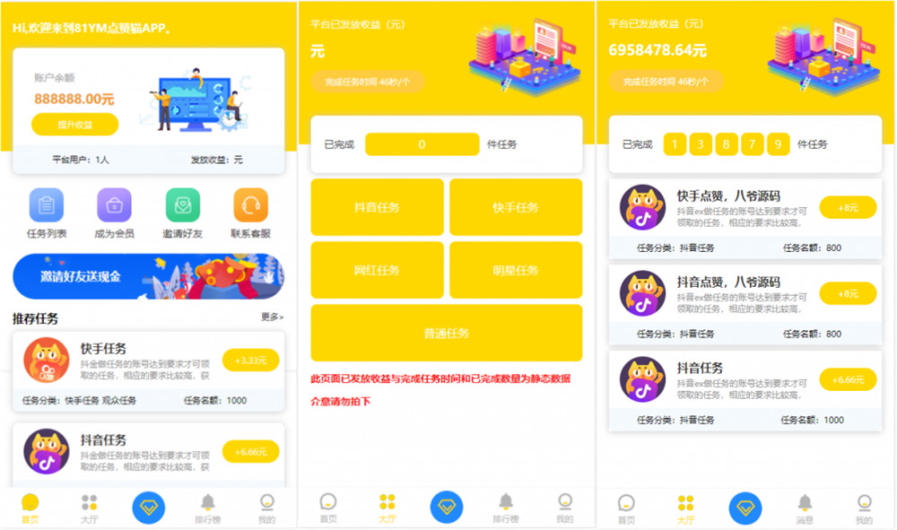 新版短视频点赞源码 抖音快手点赞任务 抖金源码可封装APP仿悬赏猫