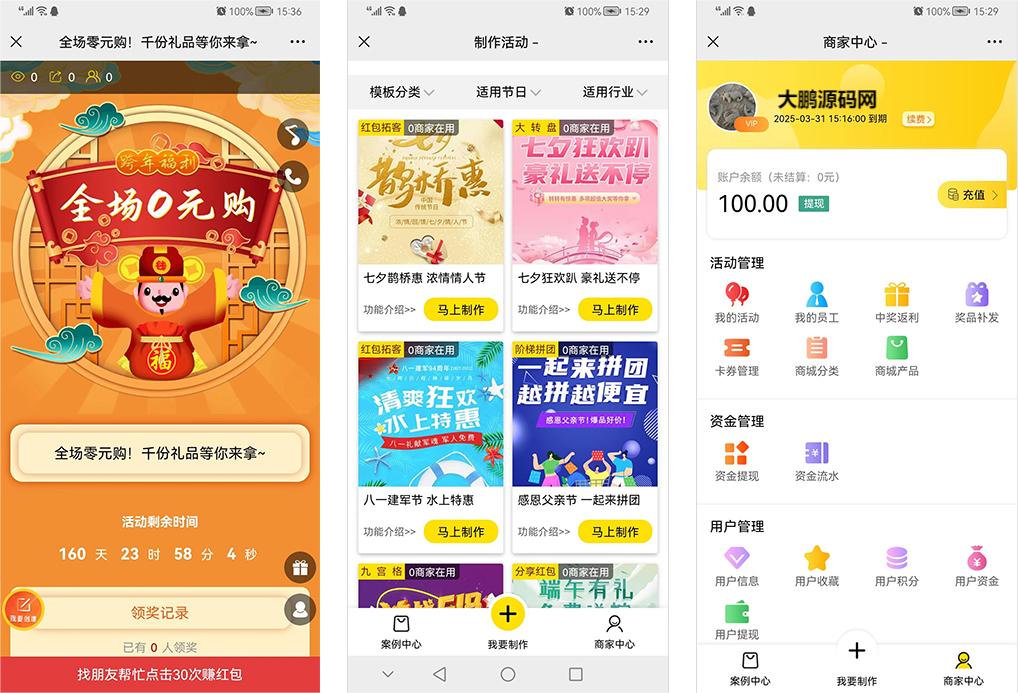 助推宝v1.2.27+16个插件正式版+平台版