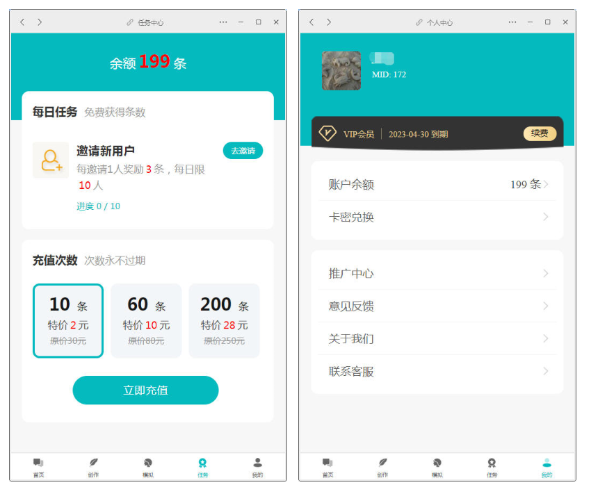 D1151 【大鹏亲测】小狐狸ChatGPT付费创作系统1.8.6独立版 + H5端 + 小程序最新前端