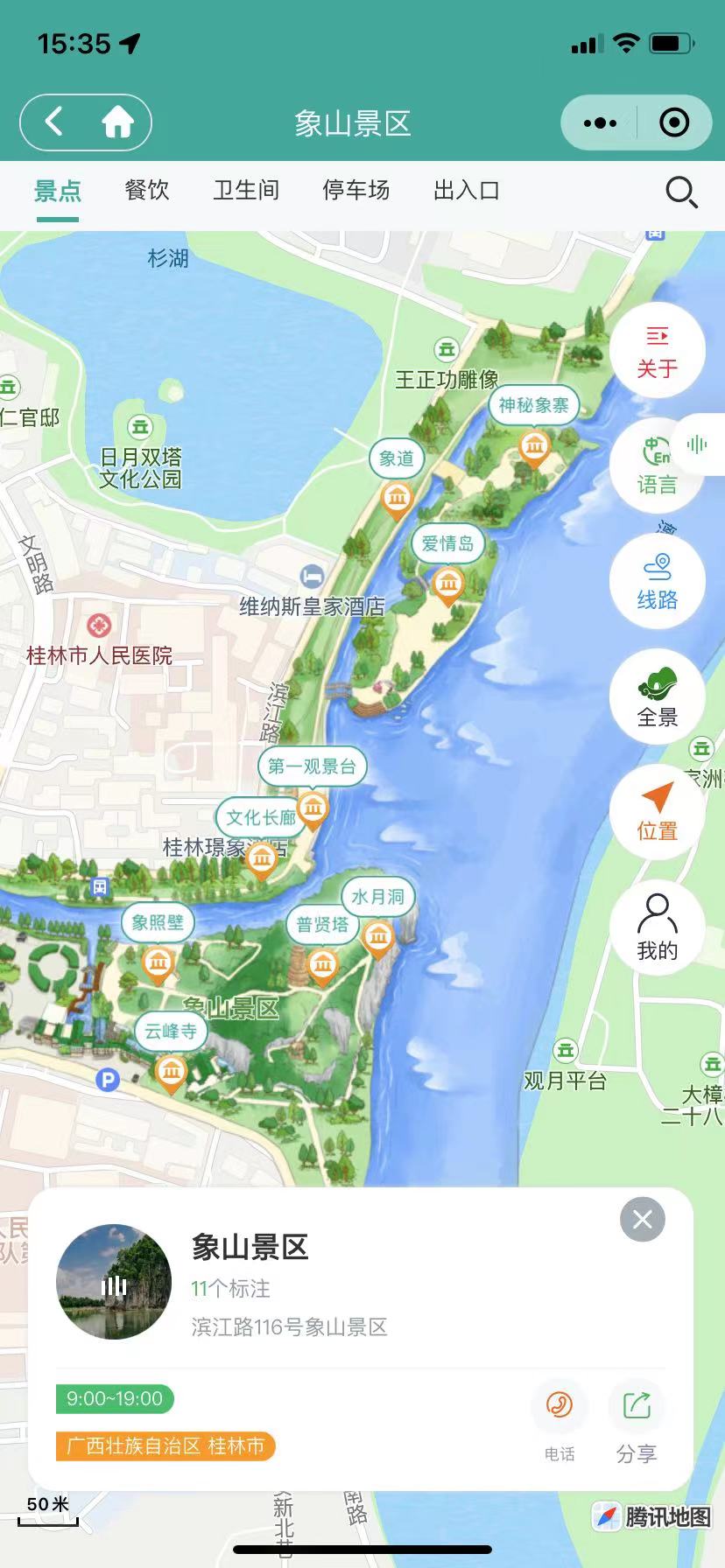 小酷智慧地图3D导览 1.0.76 (公众号+小程序模块版)