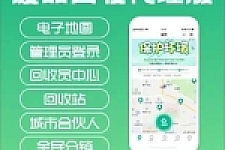 D1164智慧废品回收系统多城市代理版小程序 v2.7.5+二手交易插件+消息插件+独家最新用户授权前端